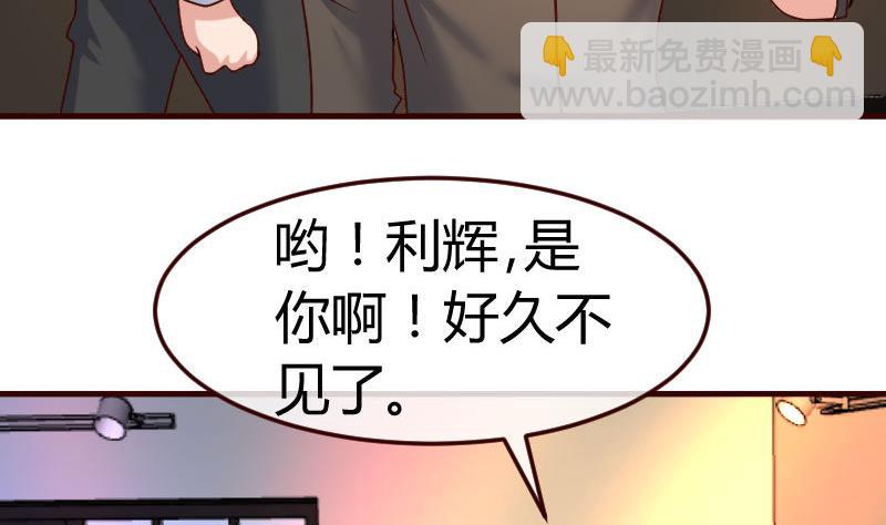 《少爷的诱惑》第116话 发狂的利辉 第7页