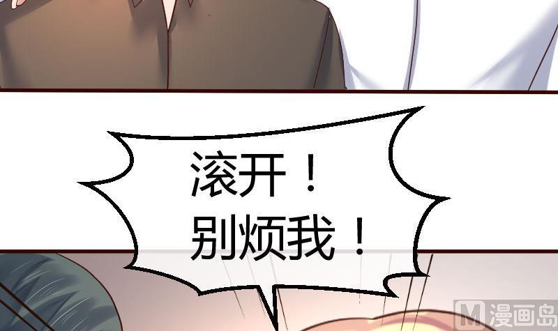 《少爷的诱惑》第116话 发狂的利辉 第9页