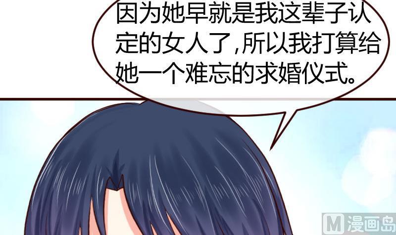 《少爷的诱惑》第114话 利辉出狱 第12页