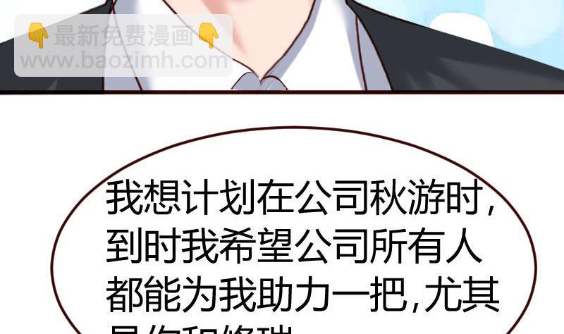 《少爷的诱惑》第114话 利辉出狱 第14页