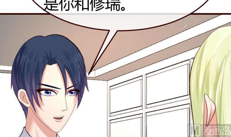 《少爷的诱惑》第114话 利辉出狱 第15页