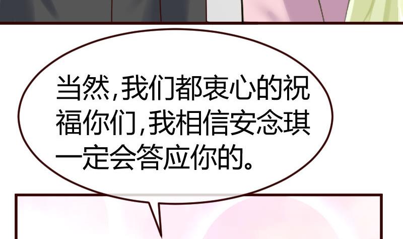 《少爷的诱惑》第114话 利辉出狱 第17页
