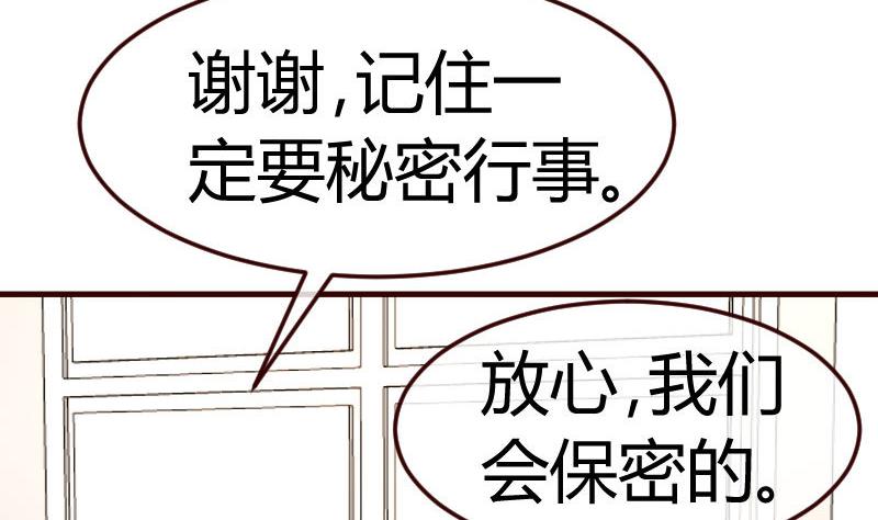 《少爷的诱惑》第114话 利辉出狱 第20页
