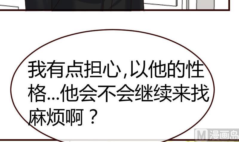 《少爷的诱惑》第114话 利辉出狱 第30页