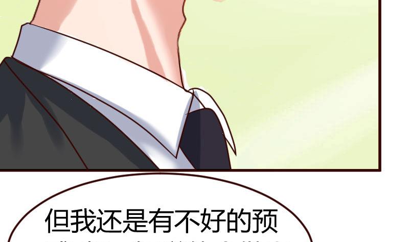 《少爷的诱惑》第114话 利辉出狱 第35页