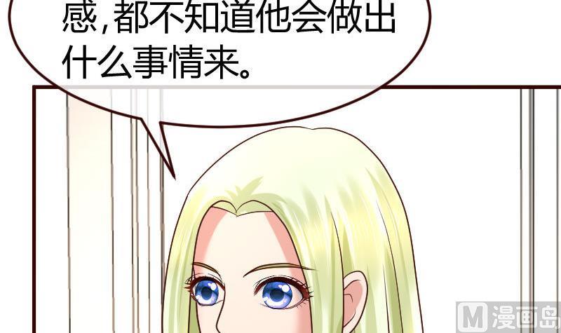 《少爷的诱惑》第114话 利辉出狱 第36页