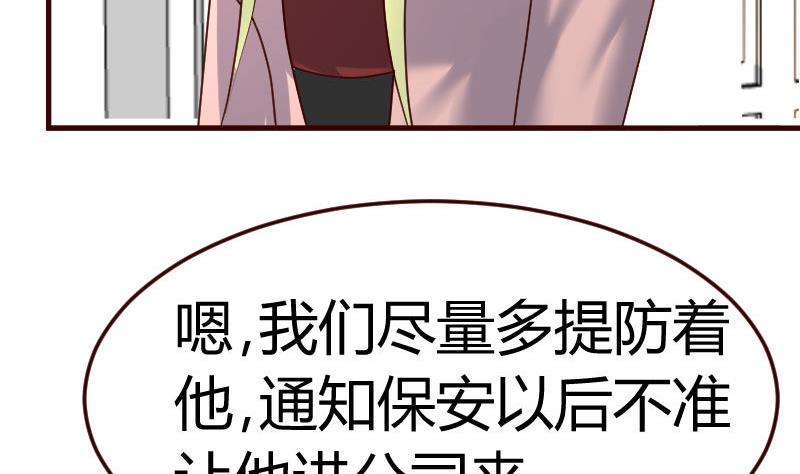 《少爷的诱惑》第114话 利辉出狱 第38页