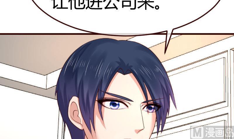 《少爷的诱惑》第114话 利辉出狱 第39页