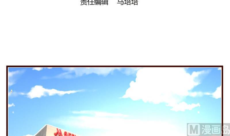 《少爷的诱惑》第114话 利辉出狱 第3页