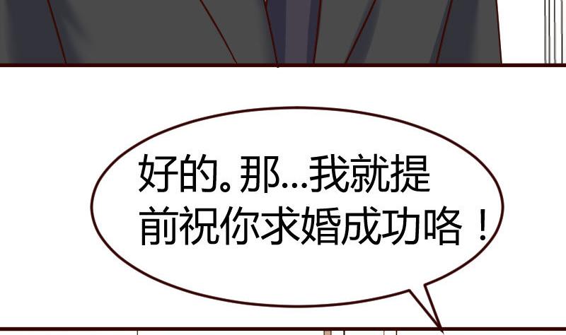 《少爷的诱惑》第114话 利辉出狱 第41页