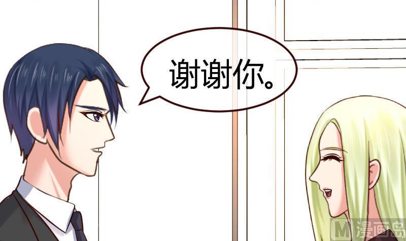 《少爷的诱惑》第114话 利辉出狱 第42页