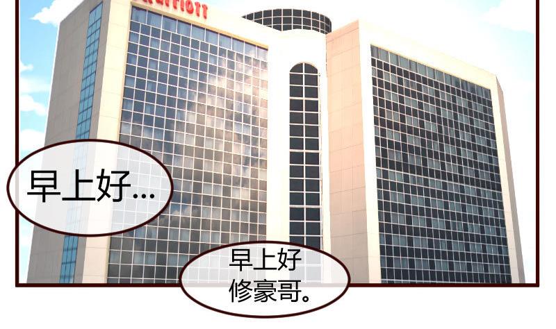 《少爷的诱惑》第114话 利辉出狱 第4页
