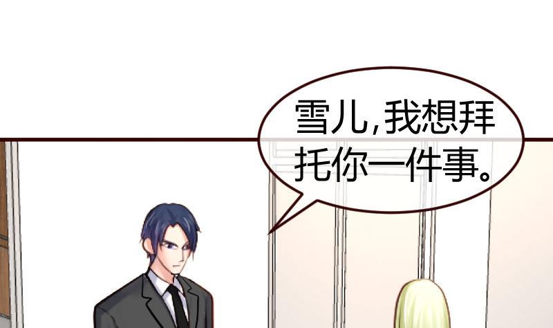 《少爷的诱惑》第114话 利辉出狱 第5页