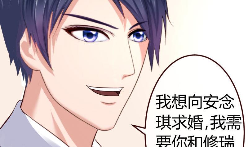 《少爷的诱惑》第114话 利辉出狱 第8页