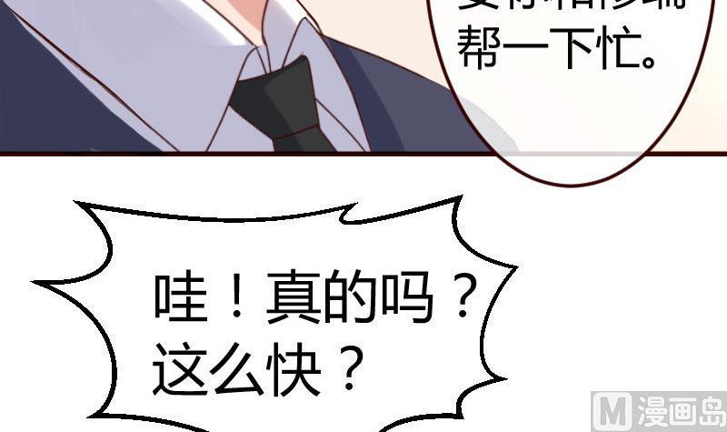 《少爷的诱惑》第114话 利辉出狱 第9页