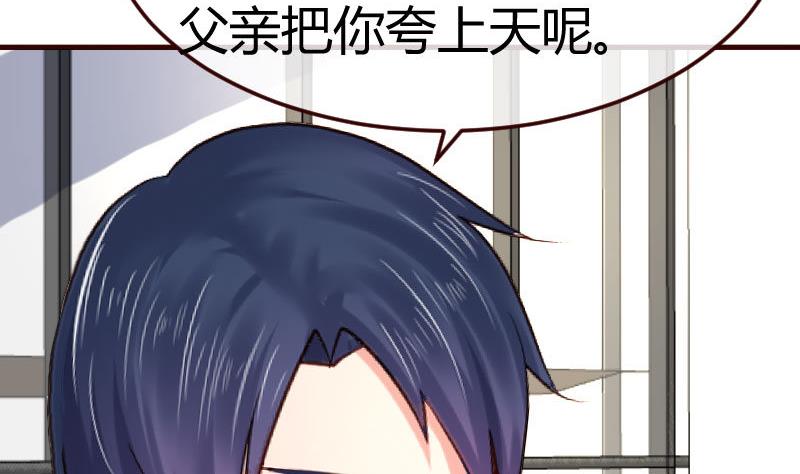 《少爷的诱惑》第115话 劝和 第10页