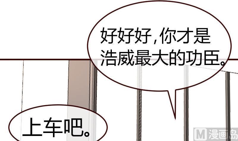 《少爷的诱惑》第115话 劝和 第12页