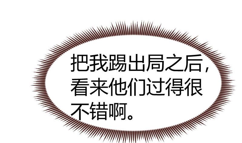 《少爷的诱惑》第115话 劝和 第17页