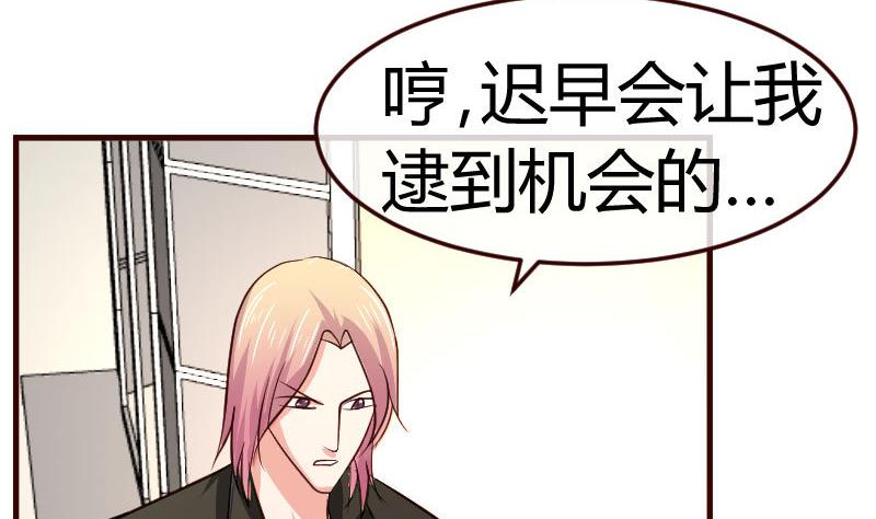 《少爷的诱惑》第115话 劝和 第20页