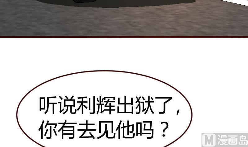 《少爷的诱惑》第115话 劝和 第24页