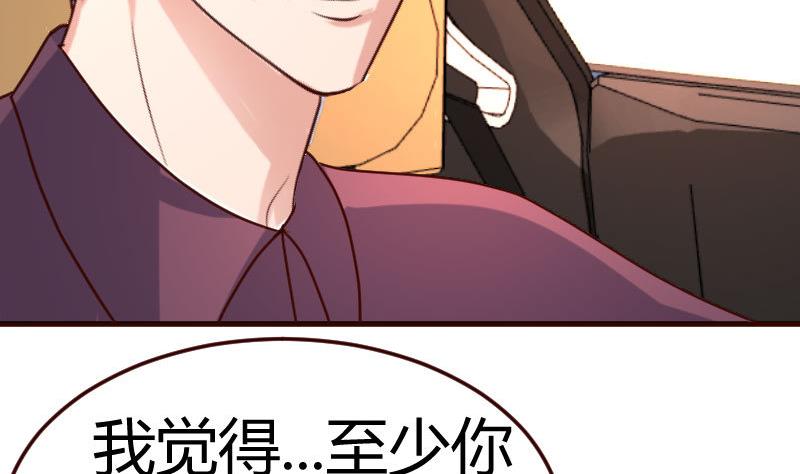 《少爷的诱惑》第115话 劝和 第29页