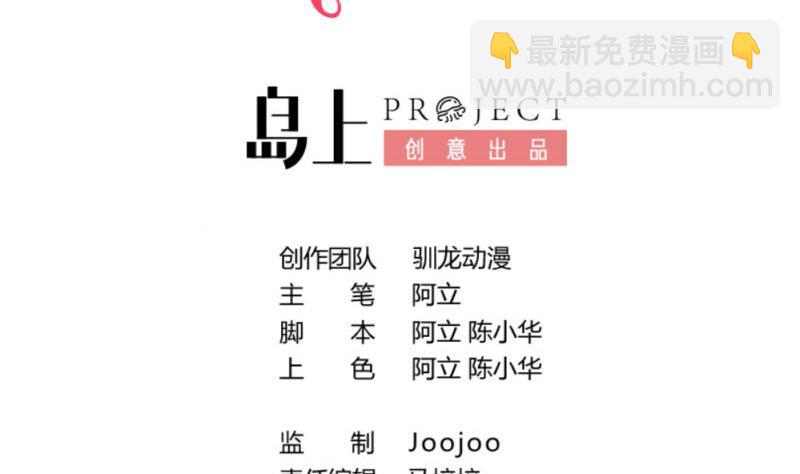 《少爷的诱惑》第115话 劝和 第2页