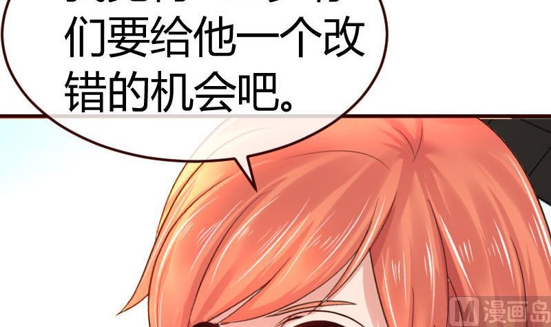 《少爷的诱惑》第115话 劝和 第30页