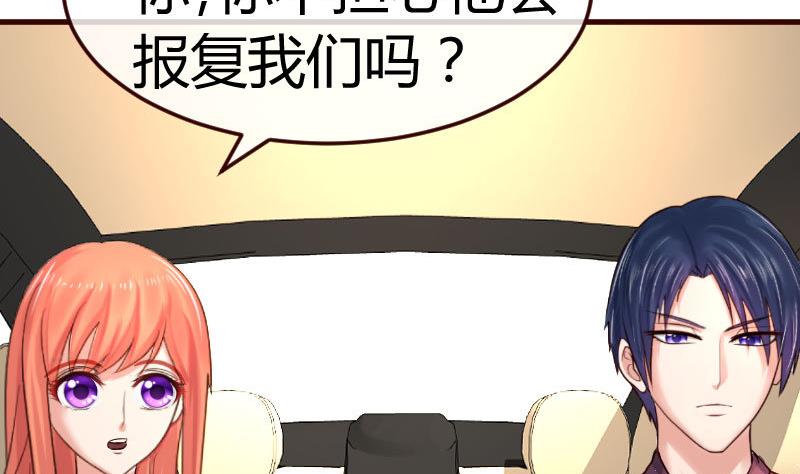 《少爷的诱惑》第115话 劝和 第35页