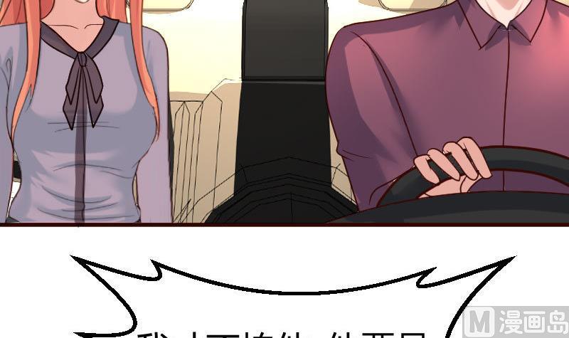 《少爷的诱惑》第115话 劝和 第36页