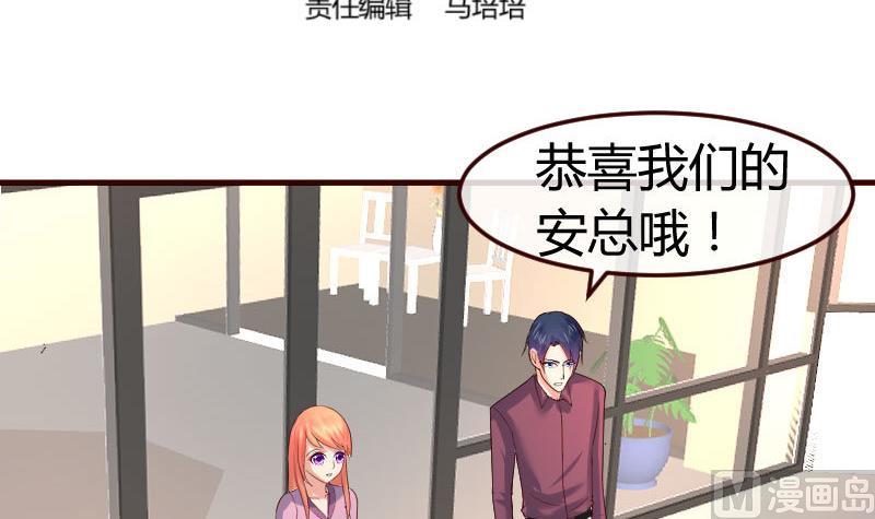 《少爷的诱惑》第115话 劝和 第3页