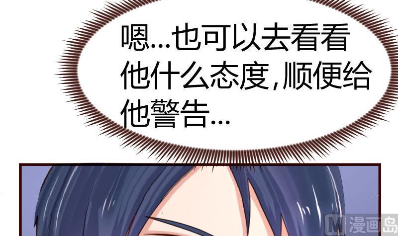 《少爷的诱惑》第115话 劝和 第42页