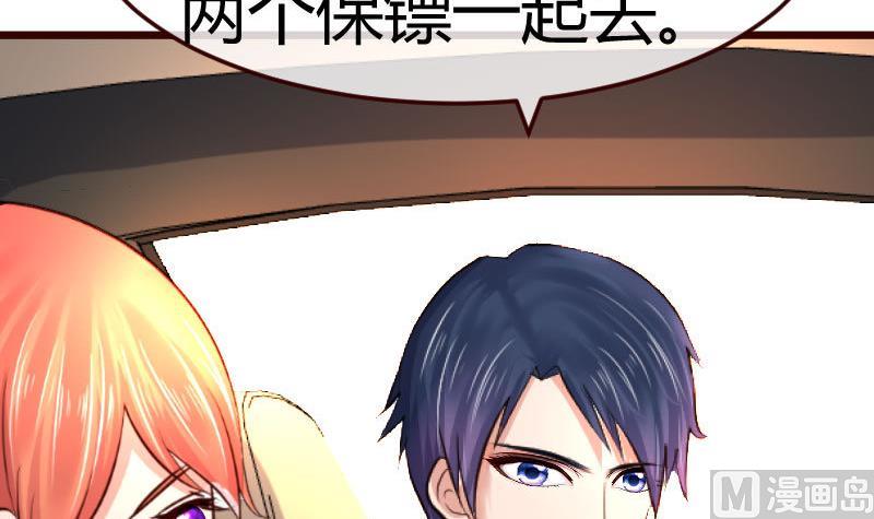 《少爷的诱惑》第115话 劝和 第45页