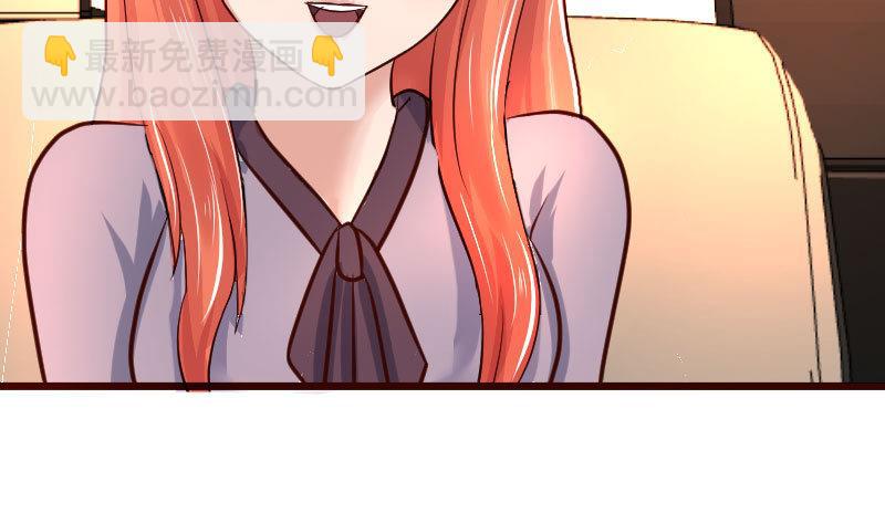 《少爷的诱惑》第115话 劝和 第49页