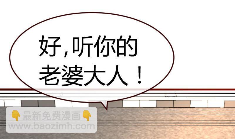 《少爷的诱惑》第115话 劝和 第50页