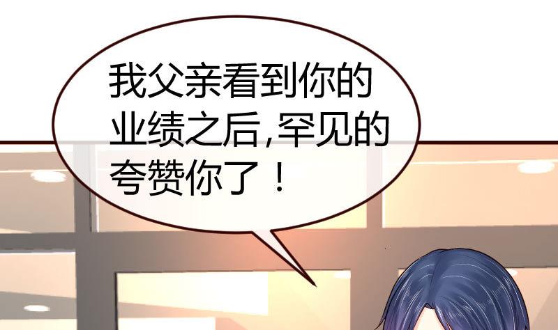 《少爷的诱惑》第115话 劝和 第5页