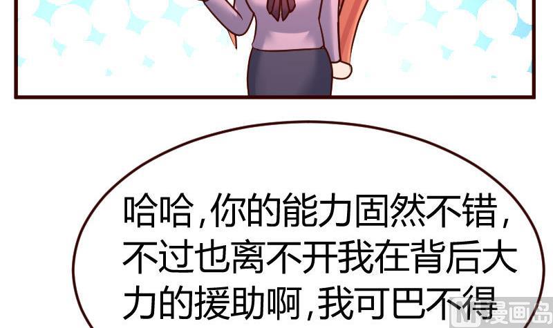 《少爷的诱惑》第115话 劝和 第9页