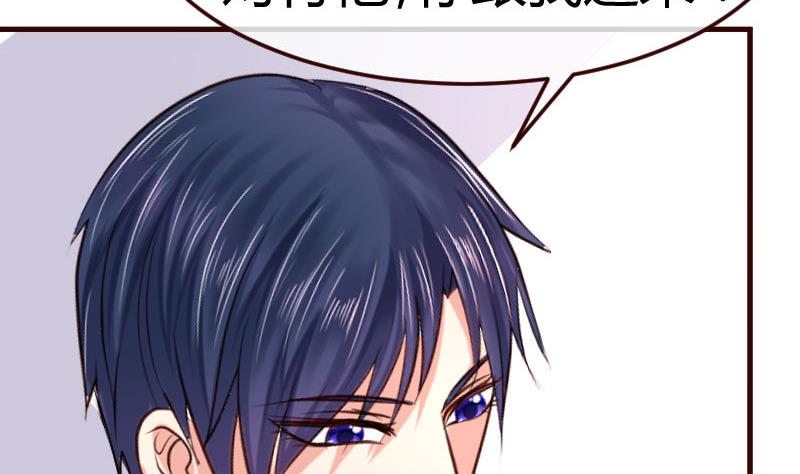 《少爷的诱惑》第117话 计划报复 第10页
