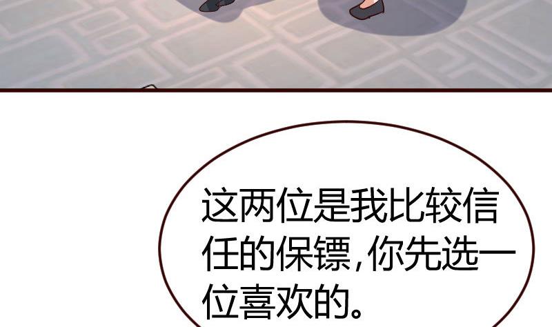 《少爷的诱惑》第117话 计划报复 第14页