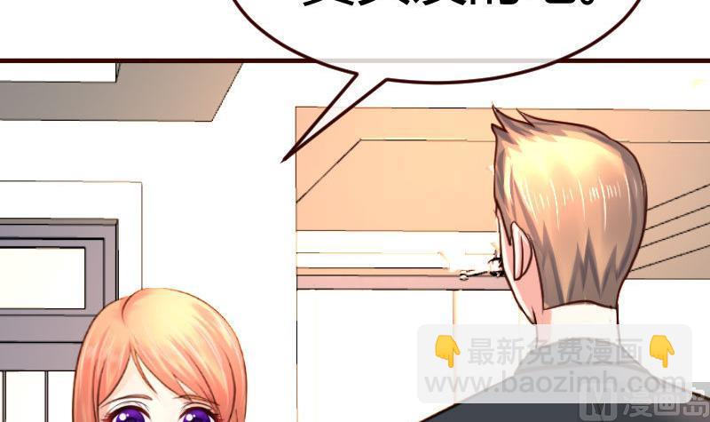 《少爷的诱惑》第117话 计划报复 第18页