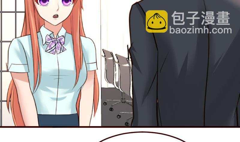 《少爷的诱惑》第117话 计划报复 第19页