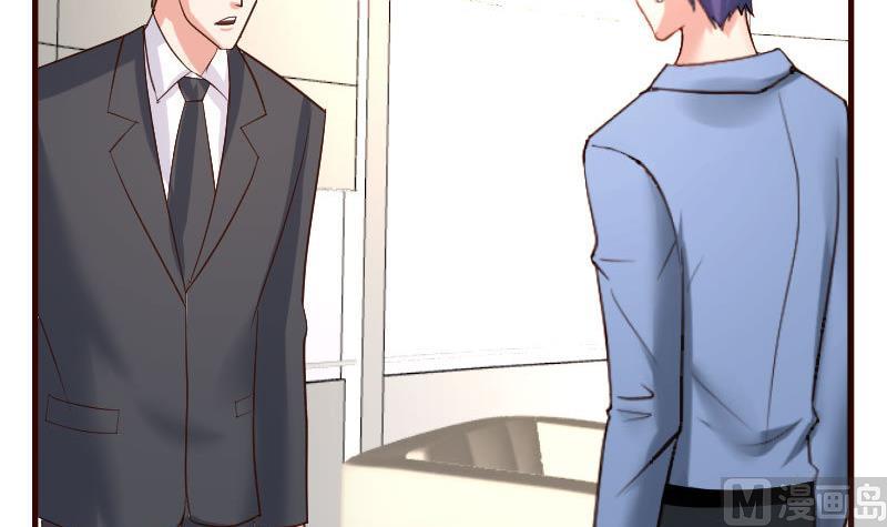 《少爷的诱惑》第117话 计划报复 第21页