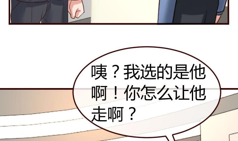 《少爷的诱惑》第117话 计划报复 第22页