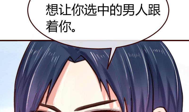 《少爷的诱惑》第117话 计划报复 第25页