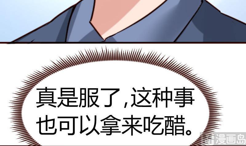 《少爷的诱惑》第117话 计划报复 第27页