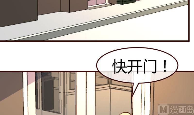 《少爷的诱惑》第117话 计划报复 第36页