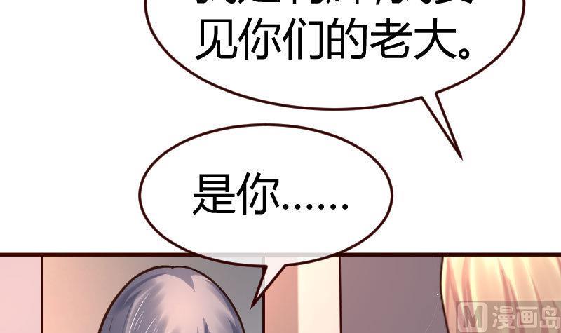 《少爷的诱惑》第117话 计划报复 第39页