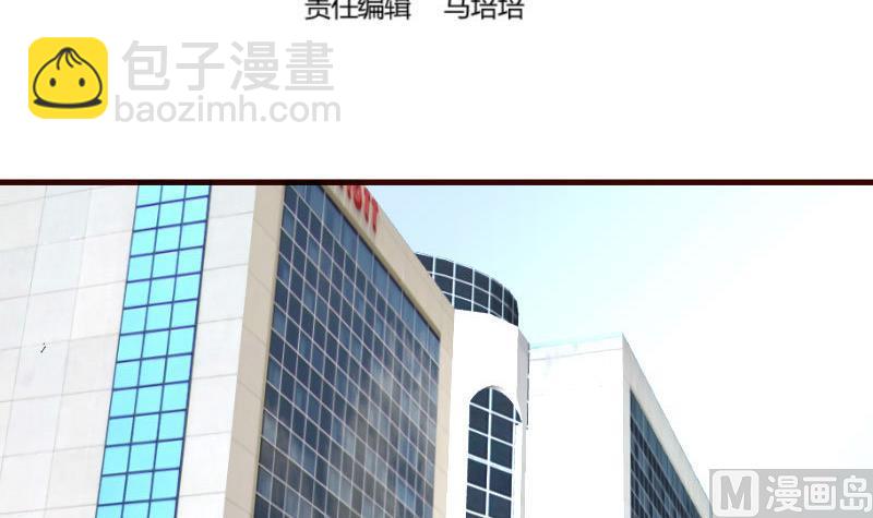 《少爷的诱惑》第117话 计划报复 第3页