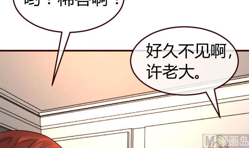 《少爷的诱惑》第117话 计划报复 第42页