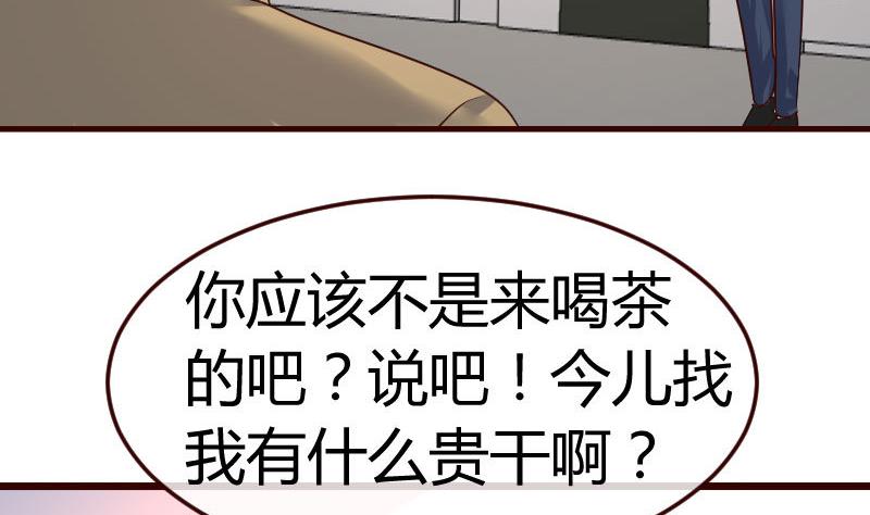 《少爷的诱惑》第117话 计划报复 第44页