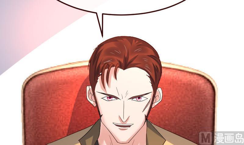 《少爷的诱惑》第117话 计划报复 第45页